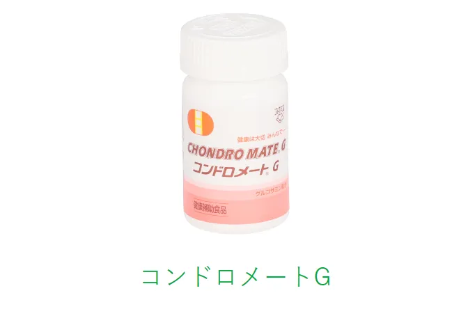 コンドロメートG