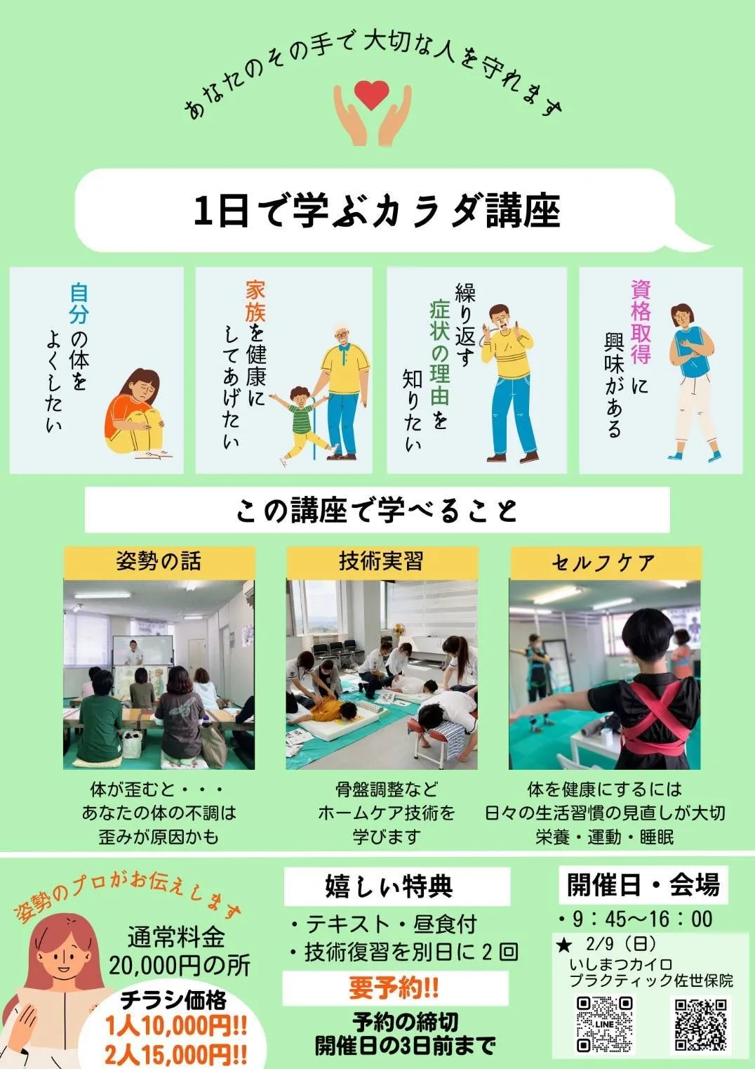 １日講座開催決定！